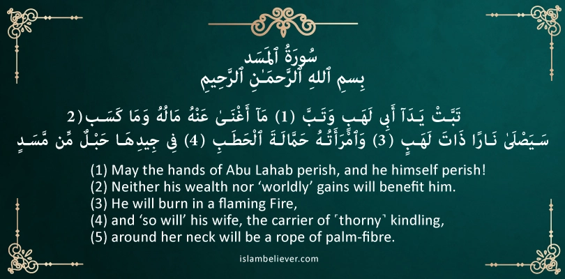 surah lahab translation in english