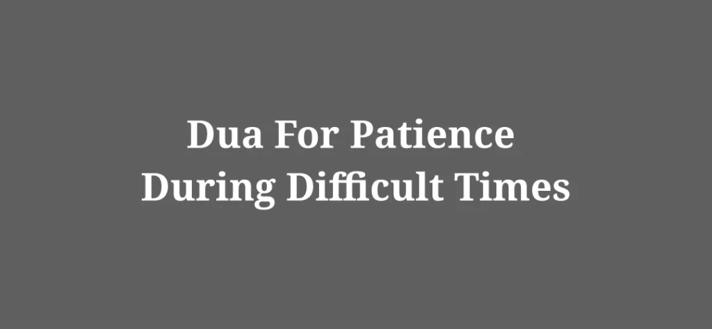Dua For Patience During Difficult Times
