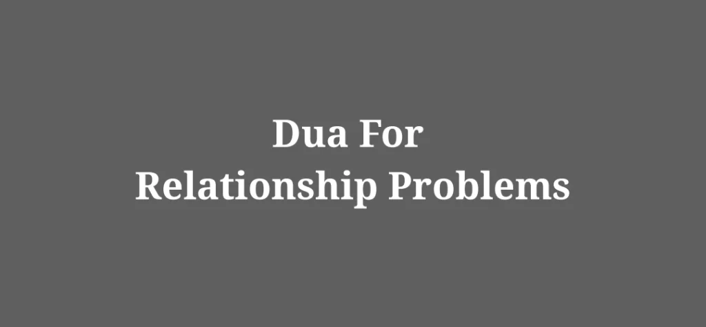 Dua For Relationship Problems