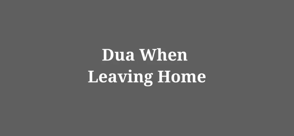 Dua When Leaving Home