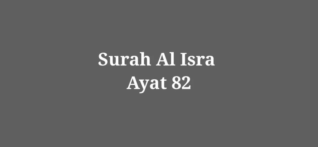 Surah Al Isra Ayat 82