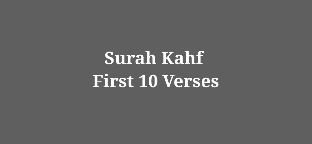 Surah Kahf First Verses Islam Believer