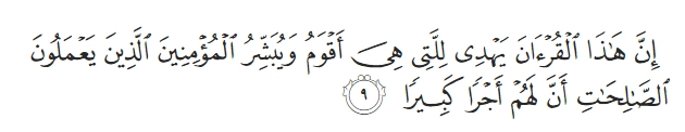 Surah al Isra ayat 9 in Arabic 