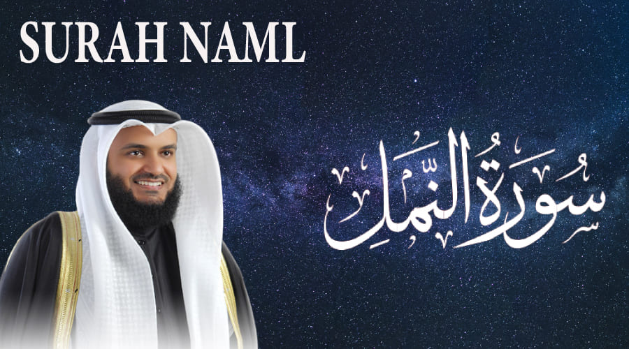surah-Naml featured image